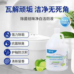 Limpiador de inodoro de limón verde, líquido de gran volumen, botella limpiadora de inodoro, embalaje fácil de quitar, olor a manchas amarillas, tableta <span class=keywords><strong>para</strong></span> inodoro - Product Image 3