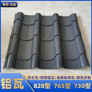 Teja de Aluminio, Magnesio y Manganeso Estilo Antiguo de Shandong Huaang, 0.5-1.5mm, Color Personalizado, para la Industria de la Construcción - Product Image 3