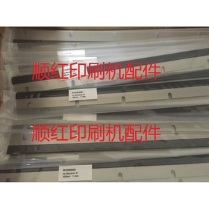 Cuchillas de Limpieza de Acero Mitsubishi Doctor Blades de 1050 mm para Imprenta 3F 4E 5F 6F 3D - Product Image 1