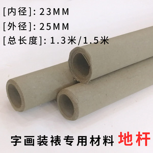 Bamboo <b>Mounting</b> Rods 1.5M Long Durable For Calligraphy Painting <b>Framing</b> Zhejiang Origin - Product Image 5