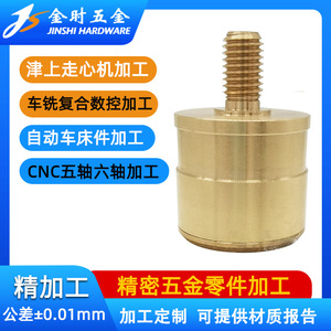 Bouches en laiton H62 sur mesure Kinshi, usinées CNC, pièces de tournage de précision, tolérance de 0,01 mm pour applications industrielles - Product Image 5