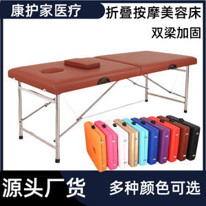 Kanghujia Folding Massage <b>Bed</b> <b>Portable</b> Reinforced Home Salon Use Health Massage Clinic <b>Bed</b> - Product Image 5