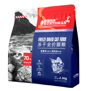 HUNTSMAN 3 Mix Crocchette Liofilizzate per Gatti con Rivestimento, 70% Proteine di Carne, Nutrizione Bilanciata, Etichetta Privata, Fornitura all'Ingrosso Personalizzata - Product Image 3