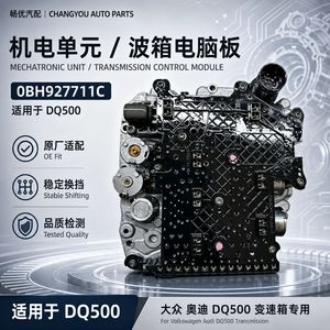 Module de commande de transmission Dq500 0bh927711c pour Audi Faw DCT, pièce de rechange pour double embrayage - Product Image 5