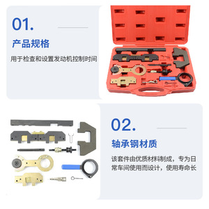 Kit d'outils de calage Hangzhou Xunchi pour moteurs BMW M42 M44 M50 M52 M54 M56, référence XC1688, pour réparation de moteur - Product Image 4