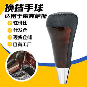 DPXF Gear Shift Knob Wood Grain Leather Ergonomic For Lexus Car <b>Interior</b> <b>Accessory</b> - Product Image 5