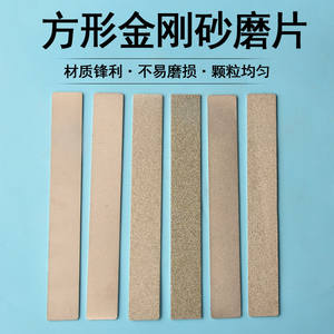 Placa abrasiva de diamante de grano 800, forma rectangular, para grabado de sellos y uso con piedra de afilar de jade - Product Image 4