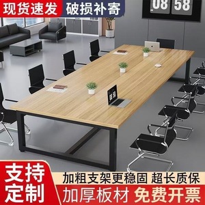 Table de conférence rectangulaire minimaliste moderne 240 cm, bureau de réunion durable pour usage commercial - Product Image 3