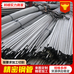 ท่อเหล็กกล้าความแม่นยำสูง บังชุน ขนาด 25*2.576*448*457*3.5 มม. เส้นผ่านศูนย์กลางเล็ก รีดเย็น ผนังบาง สำหรับยานยนต์ - Product Image 2