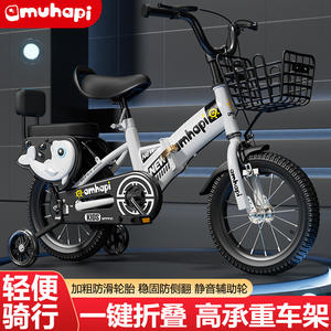 Bicicleta Plegable de Metal para Niños Amhapi de 12 Pulgadas con Ruedas de Entrenamiento y Canasta para Edades de 2 a 4 Años - Product Image 5