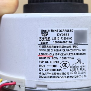 Moteur sans balais Gree Fn60b Zl DC pour ventilateur de climatiseur 310V 60W 1550 tr/min - Product Image 1