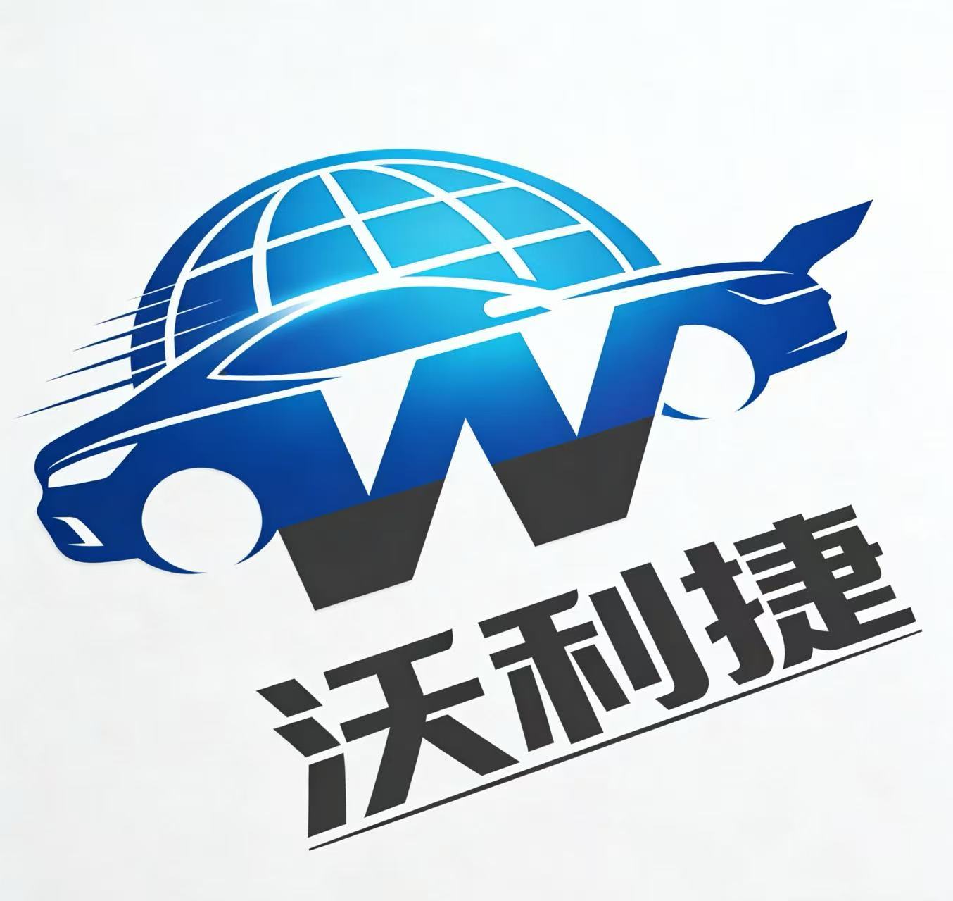 Yunnan Wolijie Automobile Sales Co., Ltd. logo