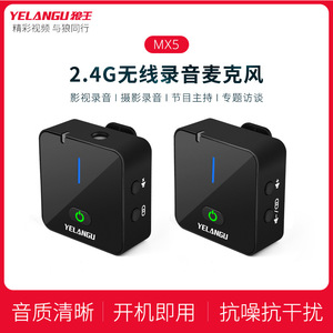 YELANGU ไมโครโฟนไร้สายแบบหนีบปกเสื้อ 2.4G แบบชาร์จได้ ใช้งานได้สองรูปแบบสำหรับการบันทึกการถ่ายทอดสด - Product Image 5