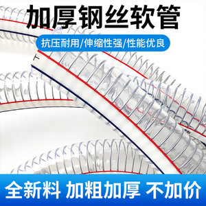 สายยางใสเสริมเหล็ก PVC โบชวน ขนาด 25 มม. หนาพิเศษ สำหรับน้ำประปาและสุญญากาศ ความยาว 100 เมตร - Product Image 4