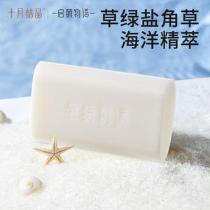 Jabón de Lavandería Enzimático para Bebés October Crystal 120g Suave para Ropa Infantil - Product Image 4