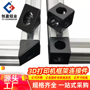 Chuangying 3D Printer Aluminum Corner <b>Bracket</b> 2020 Square Head Black Connector For 3D Printer Frame Accessories - Product Image 5