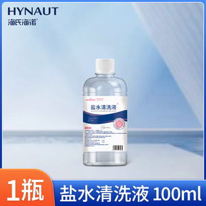 Haishi Hainuoai Solution nettoyante nasale 15 ml, petite bouteille portable pour les soins de la peau en voyage - Product Image 5