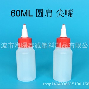 Chuncheng 60Ml Round Shoulder Pointed Nose Hdpe Plastic Bottle Paint Salad Bottle General Packaging - Product Image 5