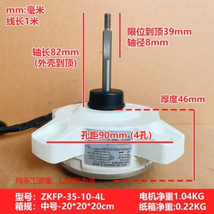 มอเตอร์ดีซี Midea ZKFP-35-10-4L 35W 10 ขั้ว สำหรับอะไหล่เครื่องปรับอากาศ - Product Image 5