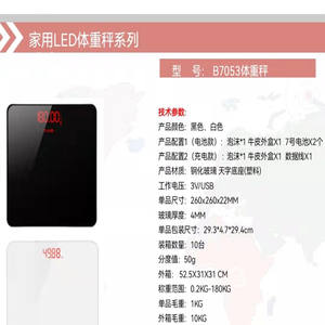 Balance électronique pour Balance de santé <span class=keywords><strong>rechargeable</strong></span> par <span class=keywords><strong>USB</strong></span>, blanche, 180kg - Product Image 2