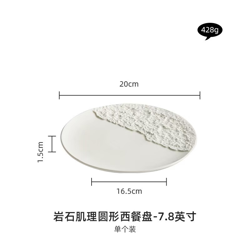 Semi-Rock Print Disc-White