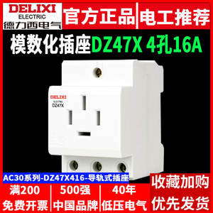 Caja de Distribución Modular Delixi DZ47X416 para Montaje en Riel, 4 Tomas, 16A, Cuatro Clavijas, Enchufe AC30, Nivel IP44, para Estándares de la UE y China - Product Image 5