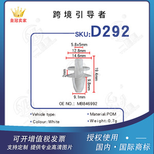 คลิปยึดขอบประตูแบบเรียบ D292 PA66 ตัวยึดตกแต่งรถยนต์สำหรับ Great Wall Haval - Product Image 5