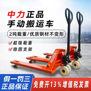 Hydraulic Pallet Jack 1-10T Capacity 1220 Mm Fork Length Standard Fork Human Powered Traction Stainless Steel Material - Product Image 3