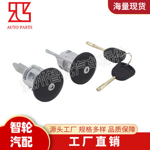 Ford Transit Door <b>Lock</b> Cylinders 4060638 4060639 Left Right Front 2 <b>Keys</b> Cylindrical <b>Lock</b> - Product Image 5
