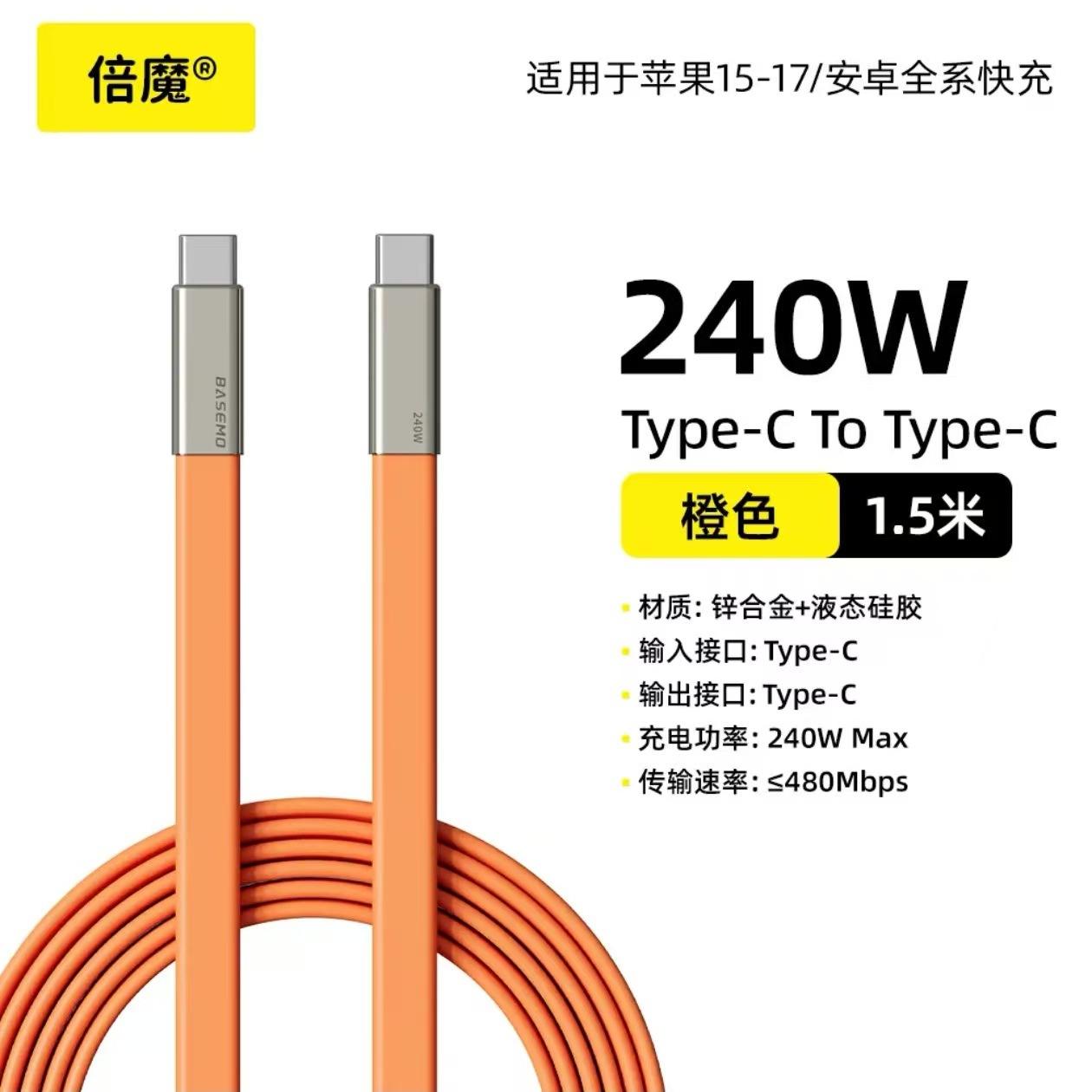 Boîte magique 15m pack-câble plat silicone 240w-orange c-c