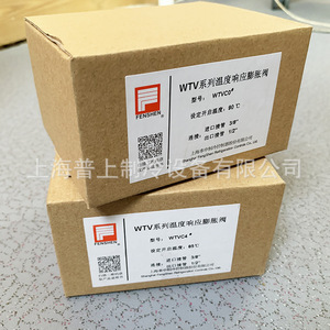 Vanne d'expansion à réponse thermique Shanghai Fengshen WTVB7.5 WTVB10 WTVB1 pour système de réfrigération à équilibrage externe - Product Image 5