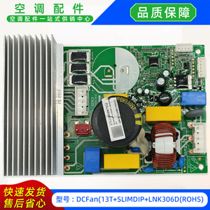 Módulo de Ventilador DCFan 13T SLIMDIP LNK306D ROHS, Accesorios de Refrigeración - Product Image 2