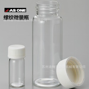 ขวดแก้วไมโครวอลุ่ม ASONE N1-1001 พร้อมจุกยาง ขวดใส่ตัวอย่างสำหรับห้องปฏิบัติการ - Product Image 4
