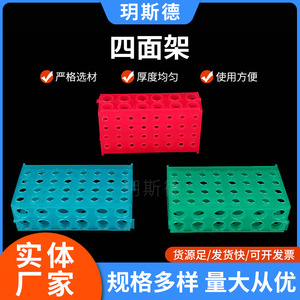 Yueside Test <b>Tube</b> Rack 0.5ml 1.5ml 10ml 50ml Four-Sided <b>Plastic</b> Lab Rack For Centrifuge <b>Tubes</b> - Product Image 5