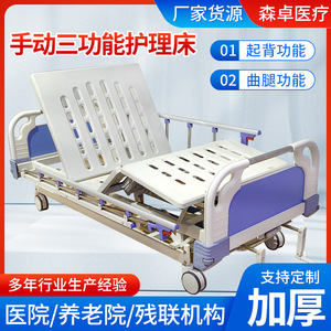เตียงพยาบาลแบบปรับได้สามฟังก์ชั่น ยี่ห้อ Yizhuokang รุ่น Sz-S201 สำหรับผู้สูงอายุและผู้ป่วย โครงเหล็กกล้าคาร์บอนต่ำ - Product Image 3