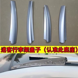 Accessoires de couverture de barres de toit pour Nissan Qashqai 2016-2026, en ABS, lot de 4 - Product Image 3