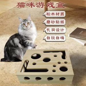 กล่องของเล่นแมวไม้แบบเขาวงกต มีรูสำหรับเล่นเองและข่วนสนุก - Product Image 1