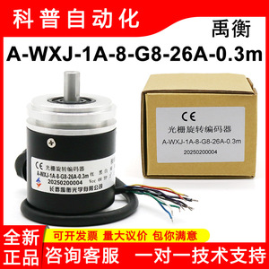 ยูเฮง โรตารี่เอนโค้ดเดอร์ A-WXJ-1A-8-G8-26A-0.3m สายเคเบิลเชื่อมต่อเซอร์โวมอเตอร์ ทูลโพสต์ - Product Image 5