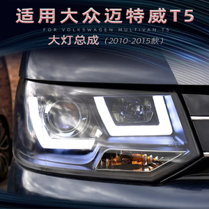 อะไหล่รถยนต์ไฟหน้า<span class=keywords><strong>2010</strong></span> 2015สำหรับ VW <span class=keywords><strong>Multivan</strong></span> T5 - Product Image 2