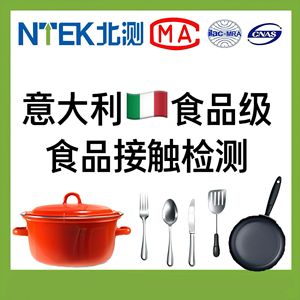 Servicio de Laboratorio Industrial de Terceros Certificado por CNAS para Análisis de Composición y Pruebas de Migración Total de Loncheras de Aluminio Dm 21/3/73 - Product Image 5