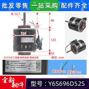 Moteur asynchrone monophasé Dayang Y6S696D52S pour ventilateur intérieur de climatiseur - Product Image 2