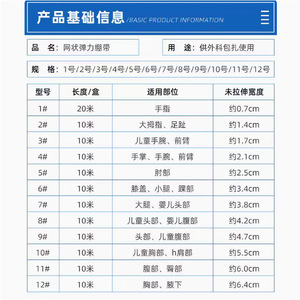 Yijiakang Elastic Mesh Bandage Size 2 Medical Grade FDA Approved For Joint <b>Support</b> And Wound Care - Product Image 3