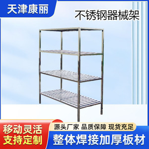 Étagère à instruments médicale en acier inoxydable Kangli, 345 niveaux, étagère de rangement chirurgical multi-usages, armoire d'hôpital - Product Image 5