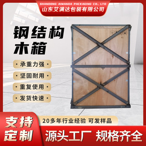 กล่องเหล็กไม้ Aimanda Packaging ปรับขนาดได้ สำหรับงานหนัก บรรจุภัณฑ์โลจิสติกส์ ใช้งานทั่วไป AMD-004 - Product Image 3
