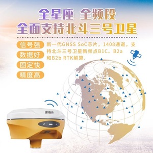 Récepteur RTK Hi-Target pour la navigation visuelle et inertiale, l'ingénierie topographique, le GPS et la conception CAO - Product Image 5