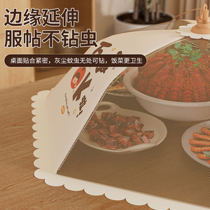Cubierta plegable para alimentos Chunzao, rectangular, con tapa abatible, a prueba de insectos, para fiestas y uso doméstico. - Product Image 2