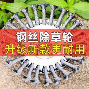 ล้อเครื่องตัดหญ้าแบบตาข่ายลวดยี่ห้อ Yu Jian ขนาด 6 8 นิ้ว ใบมีดหมุนสำหรับกำจัดวัชพืชในสวน - Product Image 1