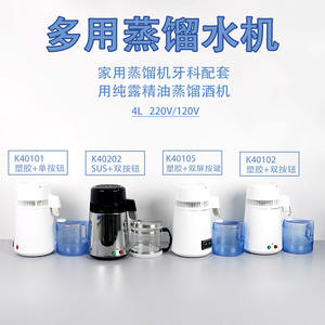 Destilador de Agua de Laboratorio Doméstico Pequeño de 4L, Máquina de Hidrosol para la Elaboración de Vino, Equipo de Destilación - Product Image 5