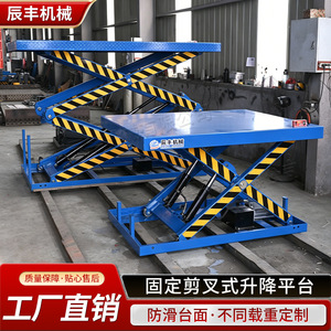 แพลตฟอร์มยกแบบกรรไกร Qilu Chenfeng 2500 มม. ไฟฟ้า สำหรับงานอุตสาหกรรม รับน้ำหนักมาก สำหรับขนถ่ายสินค้า - Product Image 2