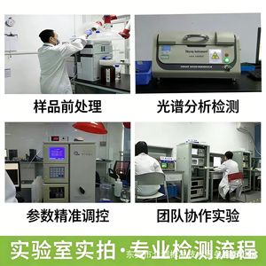 Vaisselle en plastique Gb 31604.35 Analyse de la libération de PFOA et PFOS Test par un tiers CMA CNAS Laboratoire professionnel - Product Image 1